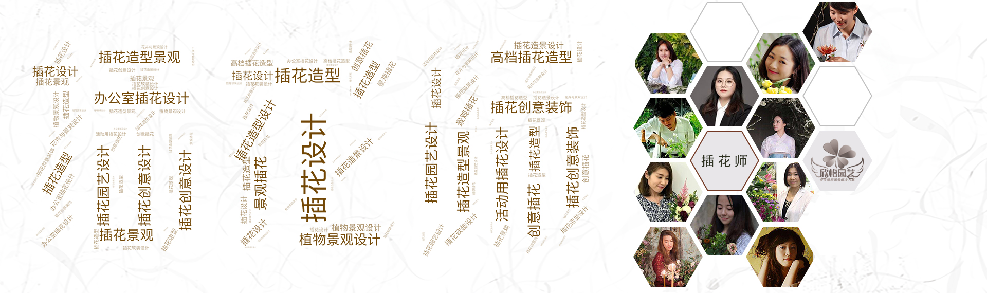 綠植租擺設(shè)計(jì)師