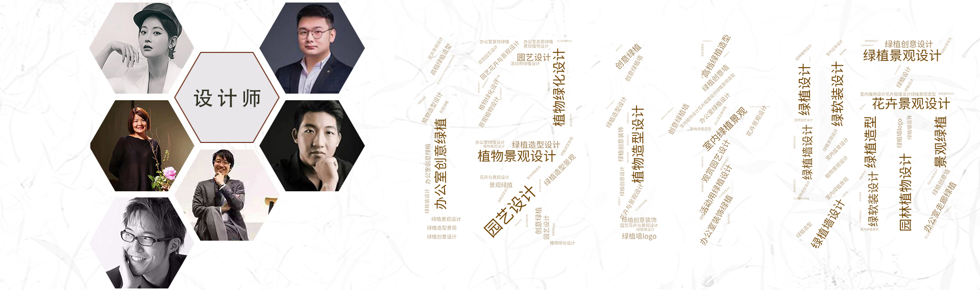 綠植租擺設(shè)計(jì)師